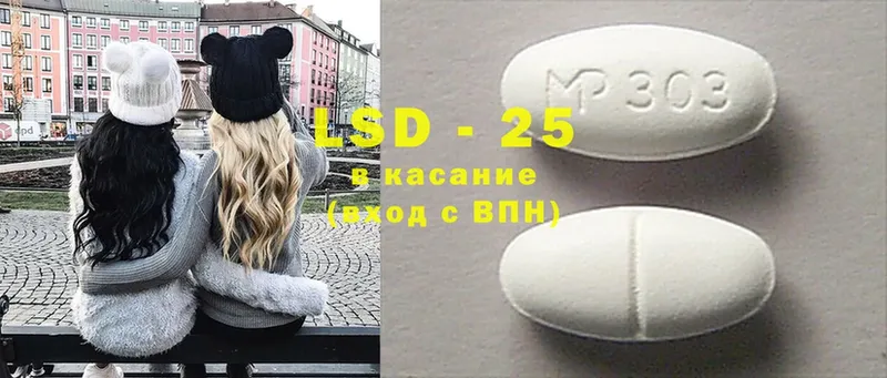 LSD-25 экстази кислота  где купить   Павлово 